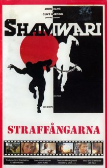 «Shamwari»