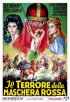 Постер «Ужас красной маски»