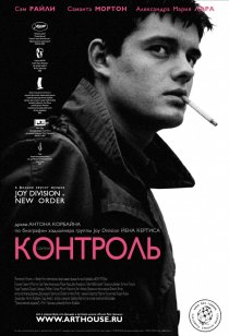 «Контроль»
