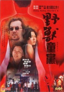 «Yau sau tung dong»