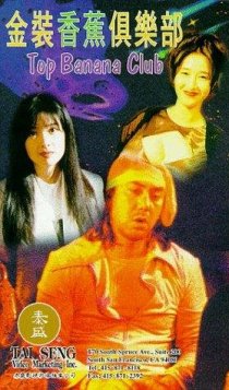 «Jin zhuang xiang jiao ju le bu»
