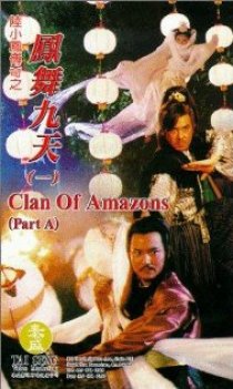 «Xiu hua da dao»
