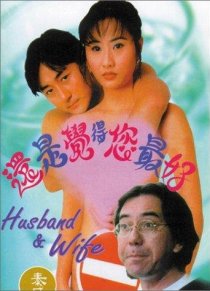 «Hai shi jue de ni zui hao»