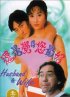 Постер «Hai shi jue de ni zui hao»