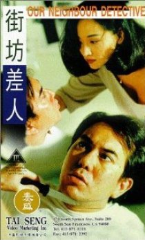«Jie fang chai ren»