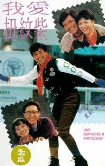 «Guai xia yi zhi mei»