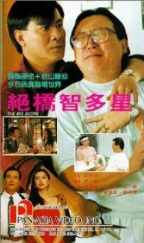 «Jue qiao zhi duo xing»