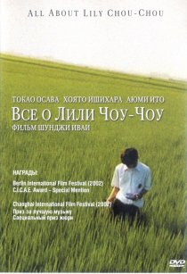 «Все о Лили Чоу-Чоу»