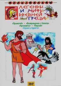 «Геракл у Адмета»
