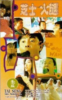 «Zhi shi huo tui»