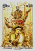Постер «Сердце леса»