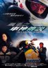Постер «Ревущие колеса»