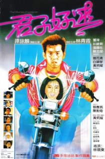 «Gwan ji ho kau»