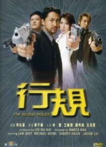 «Hang kwai»