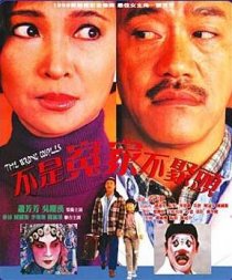 «Bat si yuen ga bat jui tau»