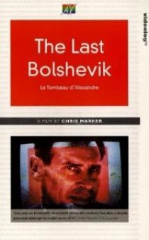 «Гробница Александра»