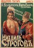 Постер «Михаил Строгов»