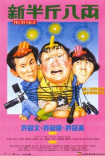 «Sun boon gan bat leung»