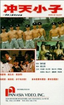 «Chung tin siu ji»