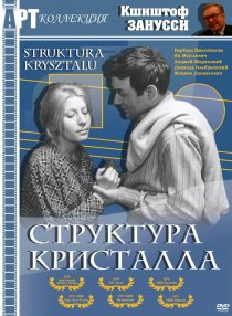 «Структура кристалла»