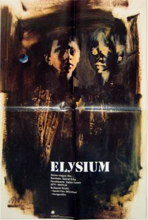 «Элизиум»