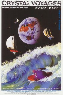 «Crystal Voyager»