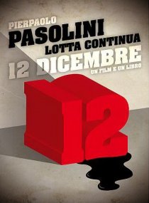 «12 декабря»