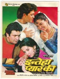 «Inteha Pyar Ki»