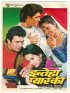 Постер «Inteha Pyar Ki»