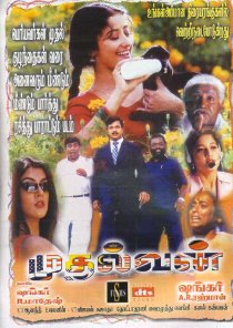 «Mudhalvan»
