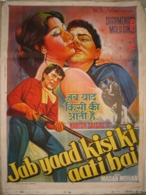 «Jab Yaad Kisi Ki Aati Hai»