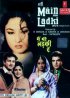 Постер «Maain Bhi Ladki Hun»