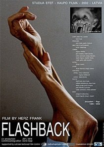 «Флэшбэк. Оглянись у порога»