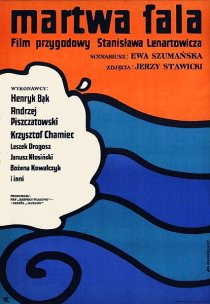 «Мертвая волна»