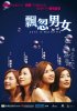 Постер «Piao hu nan nu»