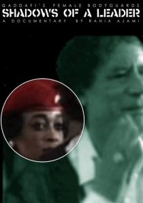 «Shadows of a Leader: Qaddafi's Female Bodyguards»