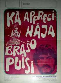 «Как доброго молодца женили»