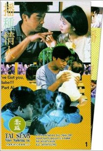 «Bo zhong qing ren»