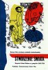 Постер «Сотворение мира»