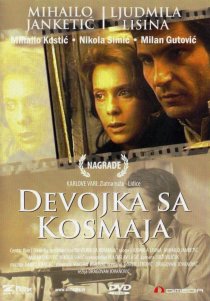 «Девушка с мельницы»