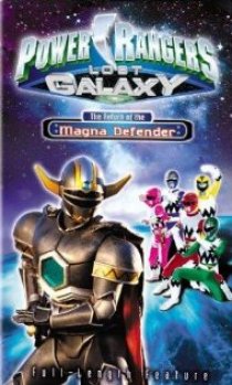 «Power Rangers Lost Galaxy: Return of the Magna Defender»