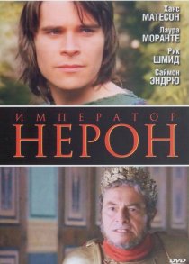 «Римская империя: Нерон»