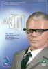 Постер «Джо 90»