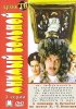Постер «Мнимый больной»