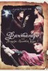 Постер «Фантагиро, или Пещера золотой розы 5»