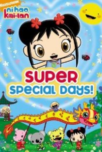 «Odoru daisosasen - Aki no hanzai bokumetsu special»