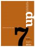 Постер «7 лет»