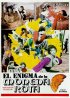 Постер «Обезьянье кунг-фу»