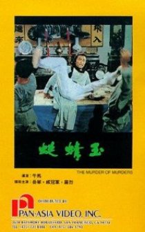 «Yu qing ting»