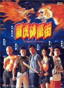 «Long hu Bo Lan ji»